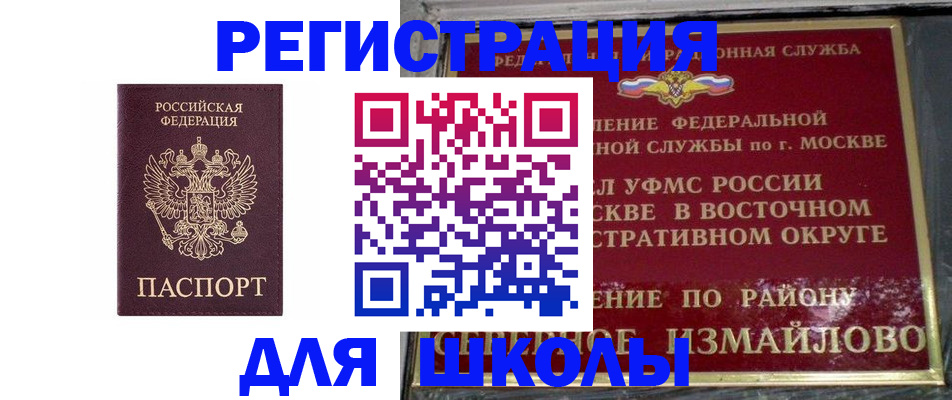 прописка в Красном Куте