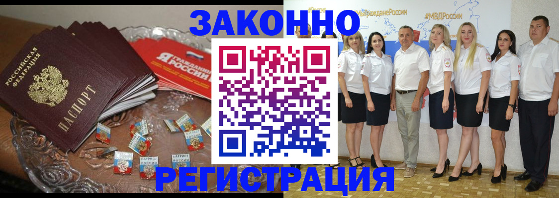 прописка в квартире в Красном Куте