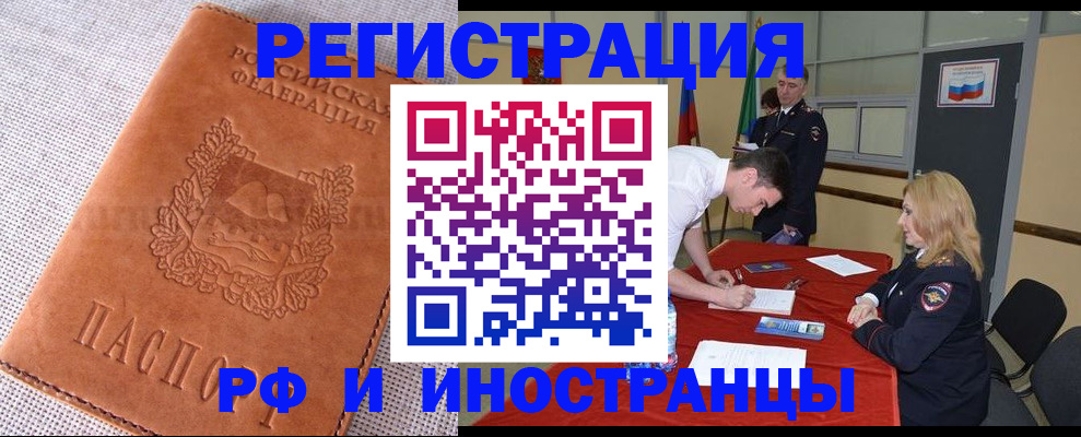 регистрация для школы в Красном Куте