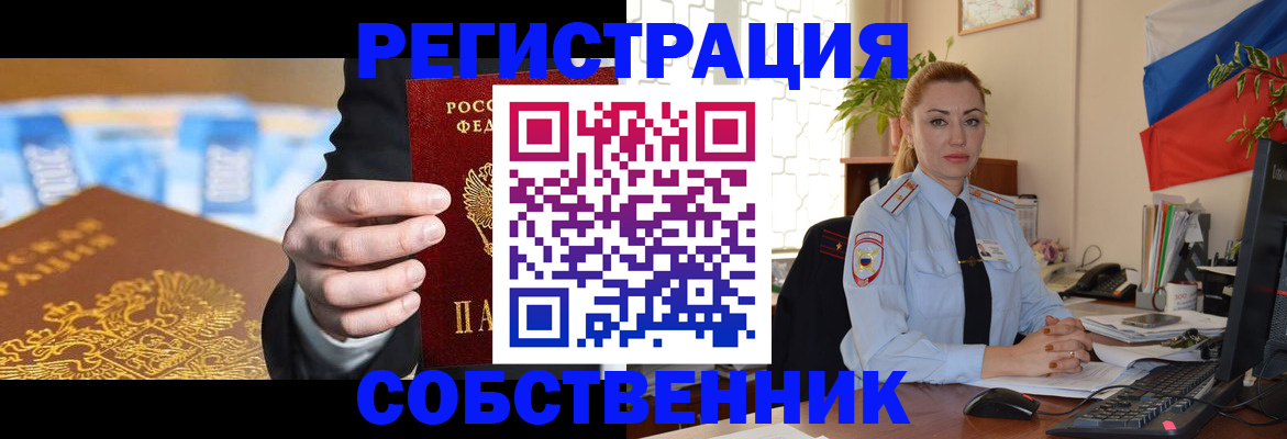 купить прописку в Красном Куте