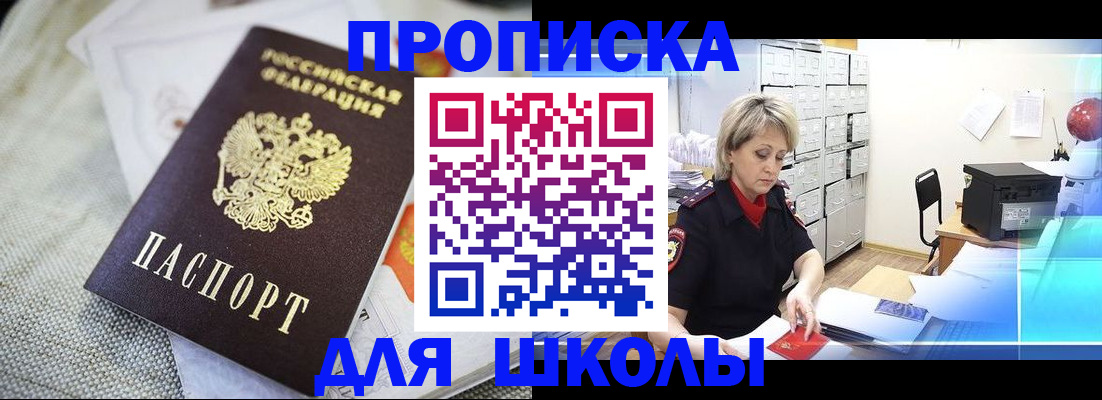 прописка иностранных граждан в Красном Куте